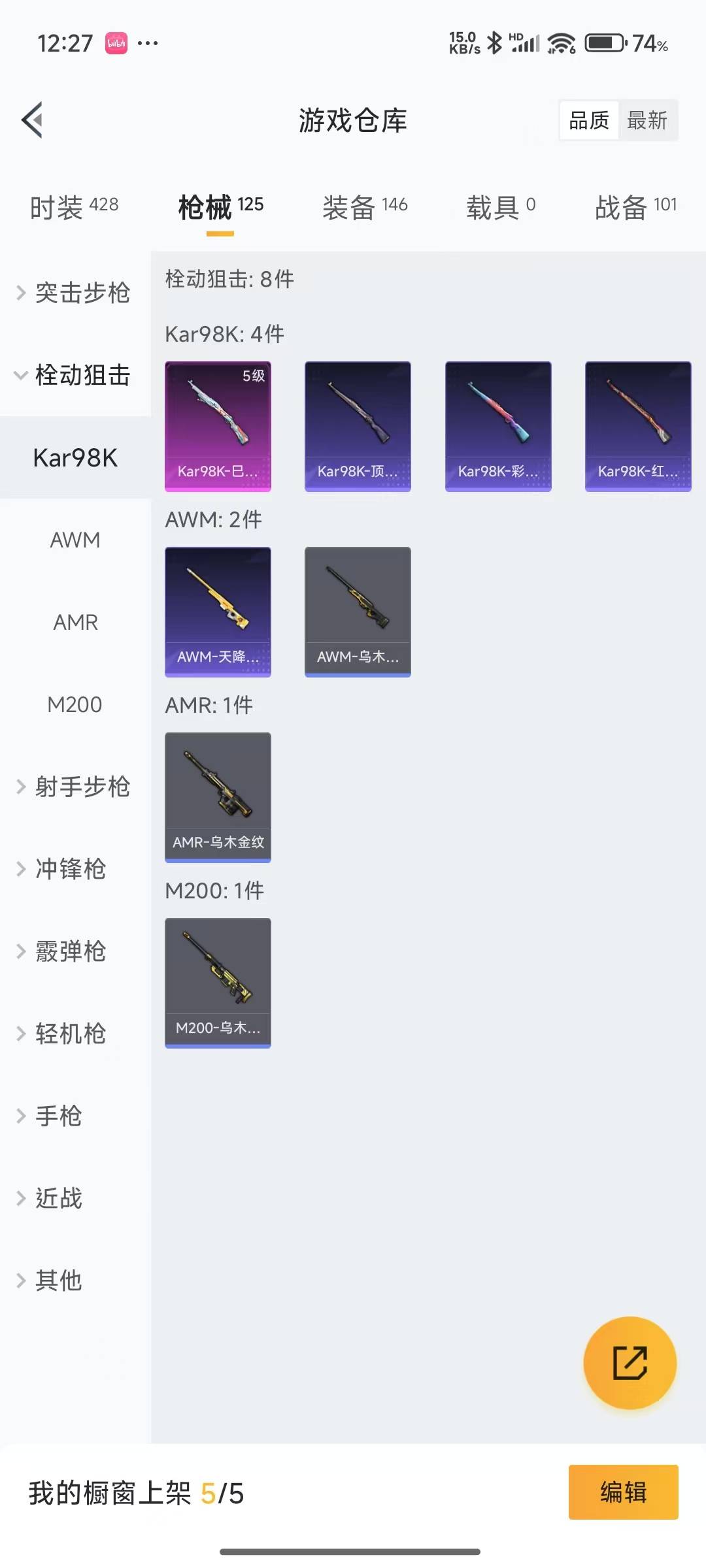HPQM3272095和平精英账号详情图11 HPQM3272095和平精英账号详情图11