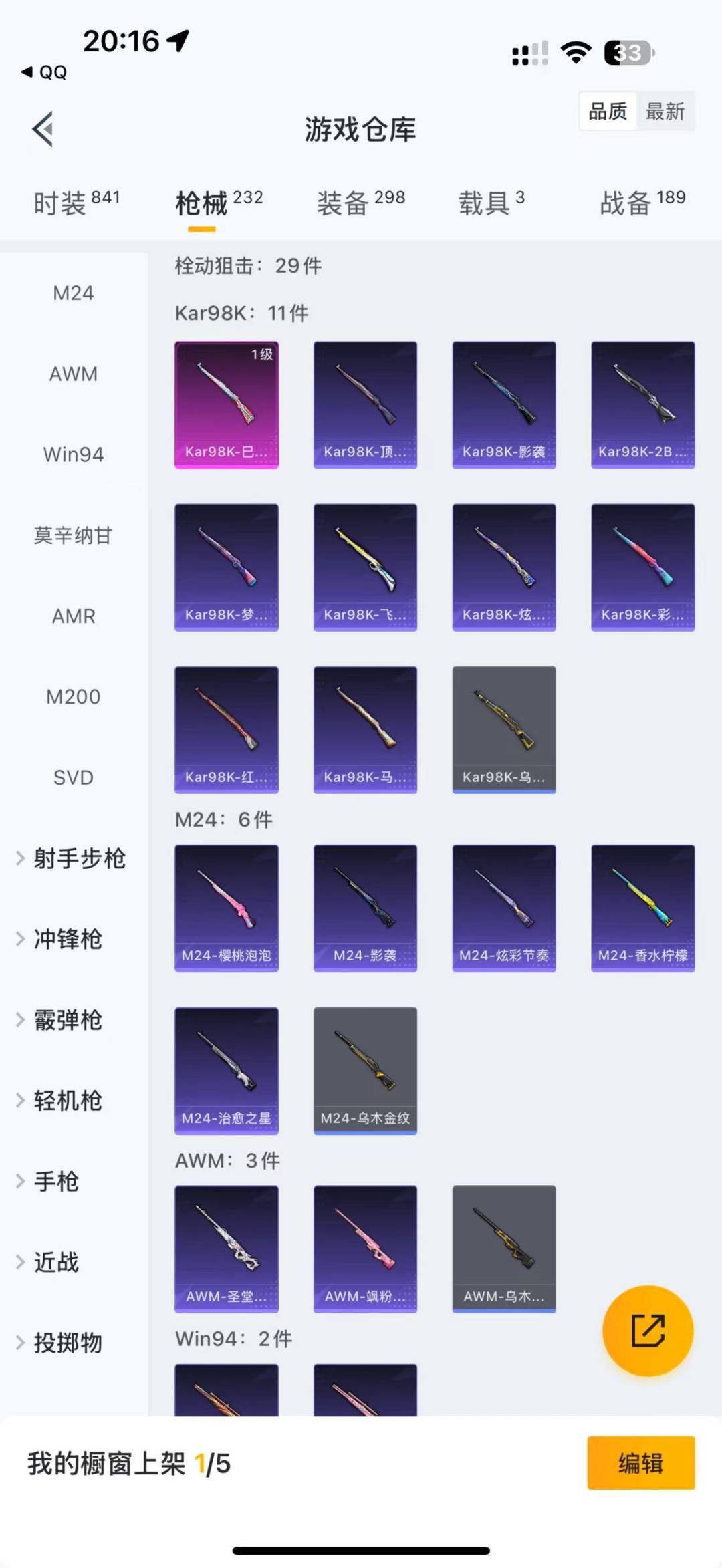 HPQM3272096和平精英账号详情图12 HPQM3272096和平精英账号详情图12