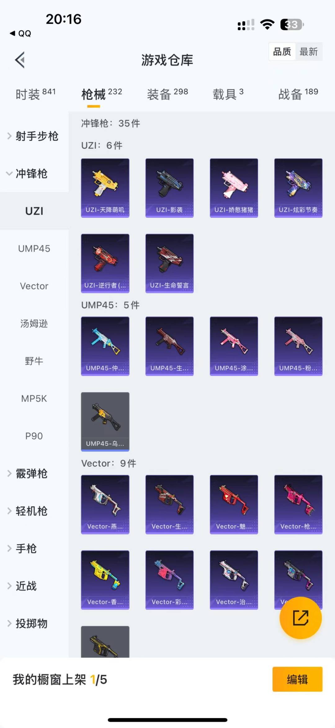 HPQM3272096和平精英账号详情图13 HPQM3272096和平精英账号详情图13
