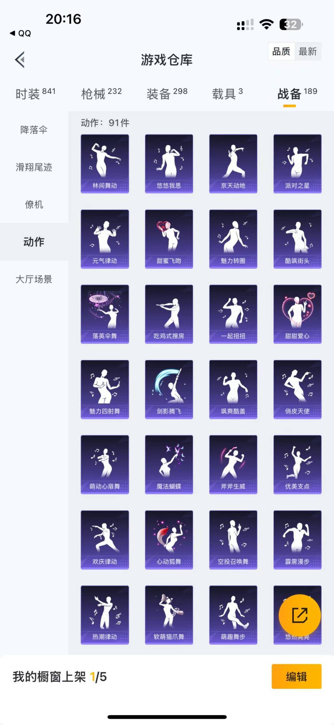 HPQM3272096和平精英账号详情图19 HPQM3272096和平精英账号详情图19