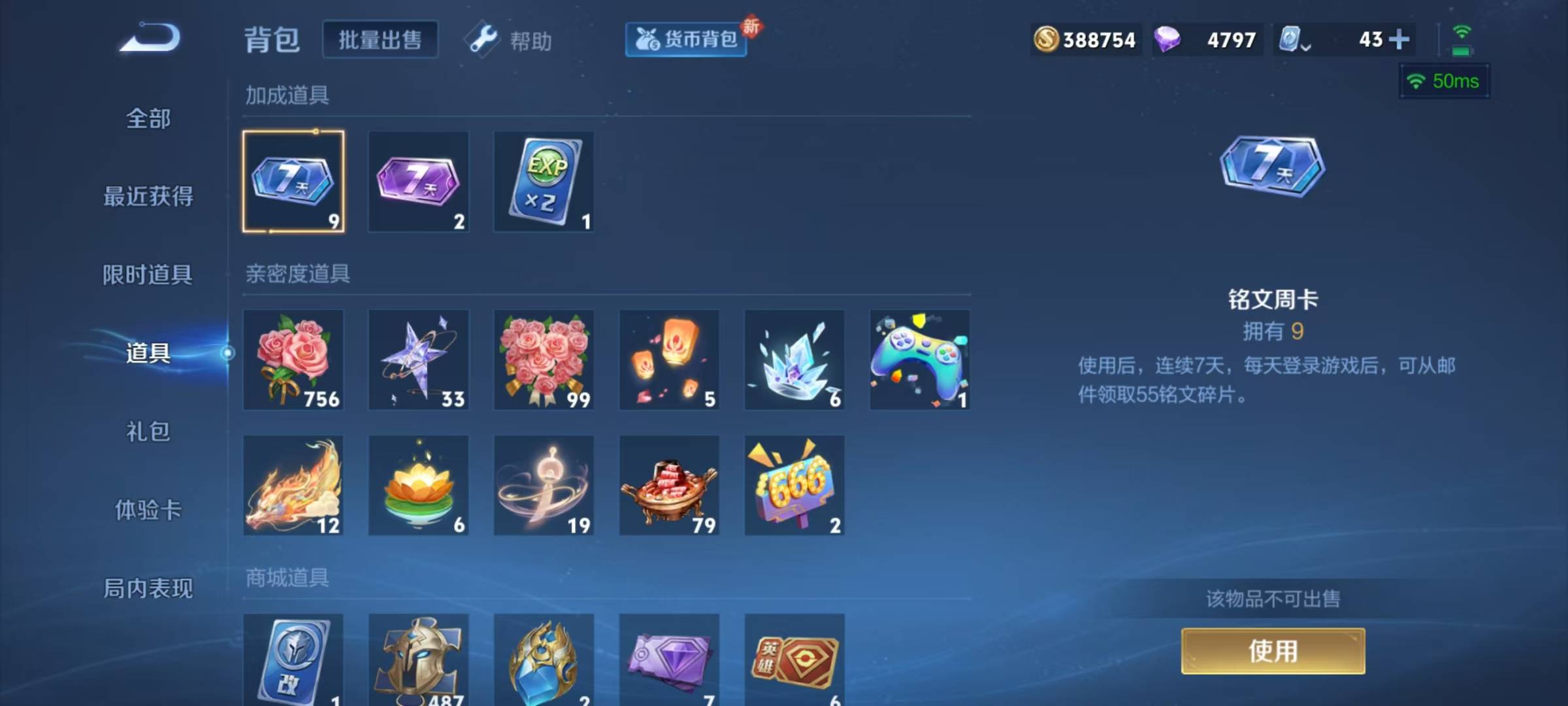 WZQM3178827王者荣耀账号详情图2 WZQM3178827王者荣耀账号详情图2