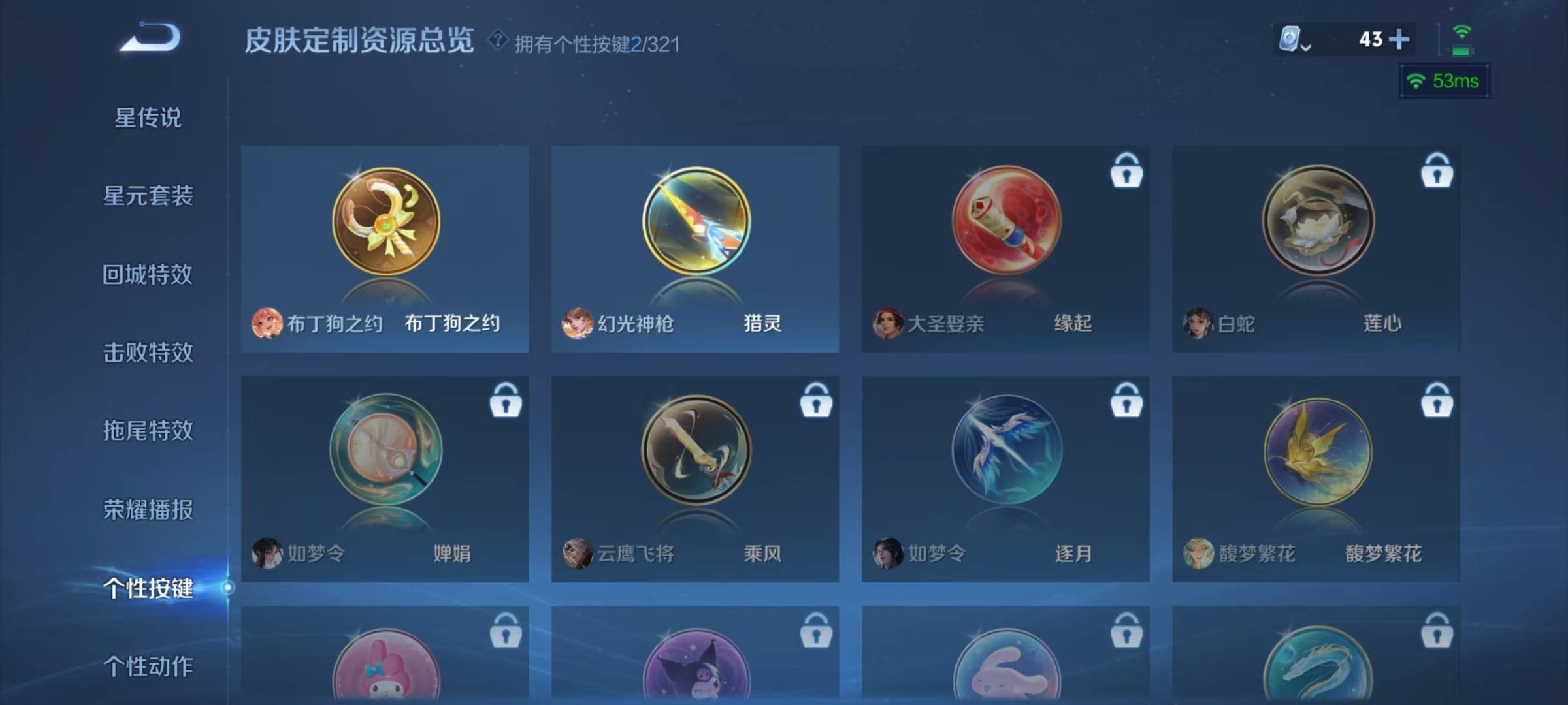 WZQM3178827王者荣耀账号详情图4 WZQM3178827王者荣耀账号详情图4