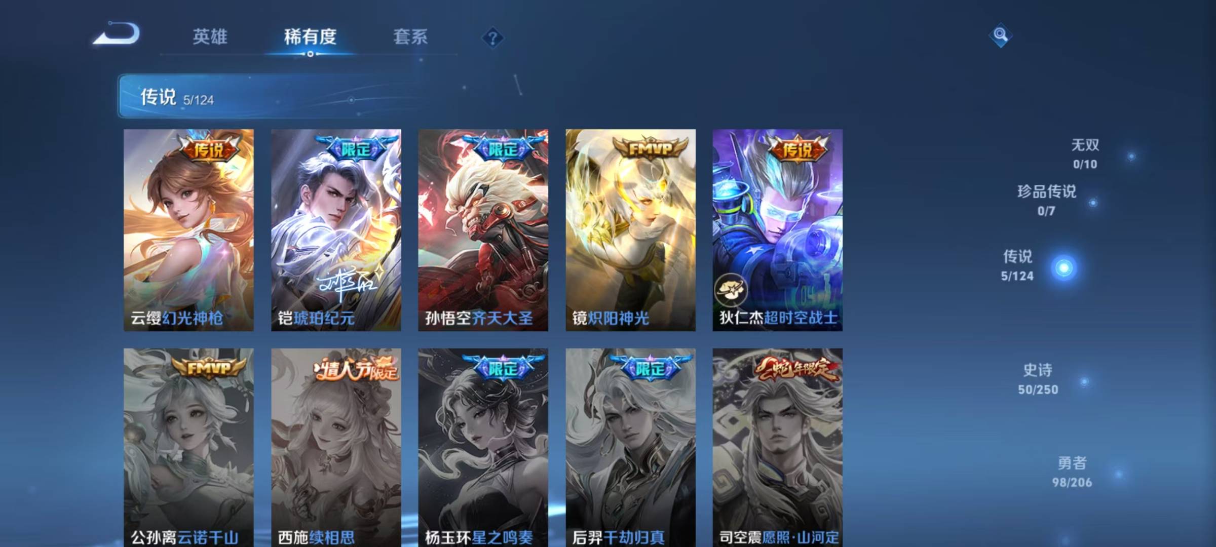 WZQM3178827王者荣耀账号详情图7 WZQM3178827王者荣耀账号详情图7