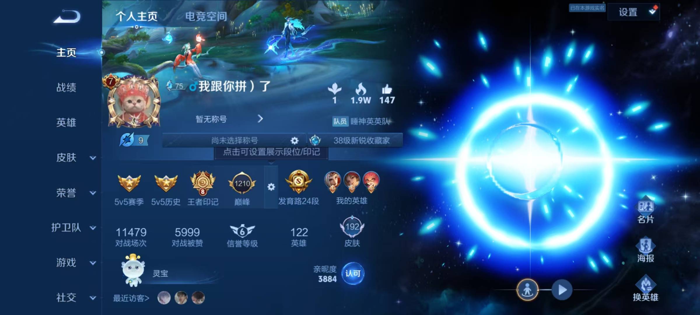 WZQM3178827王者荣耀账号详情图9 WZQM3178827王者荣耀账号详情图9