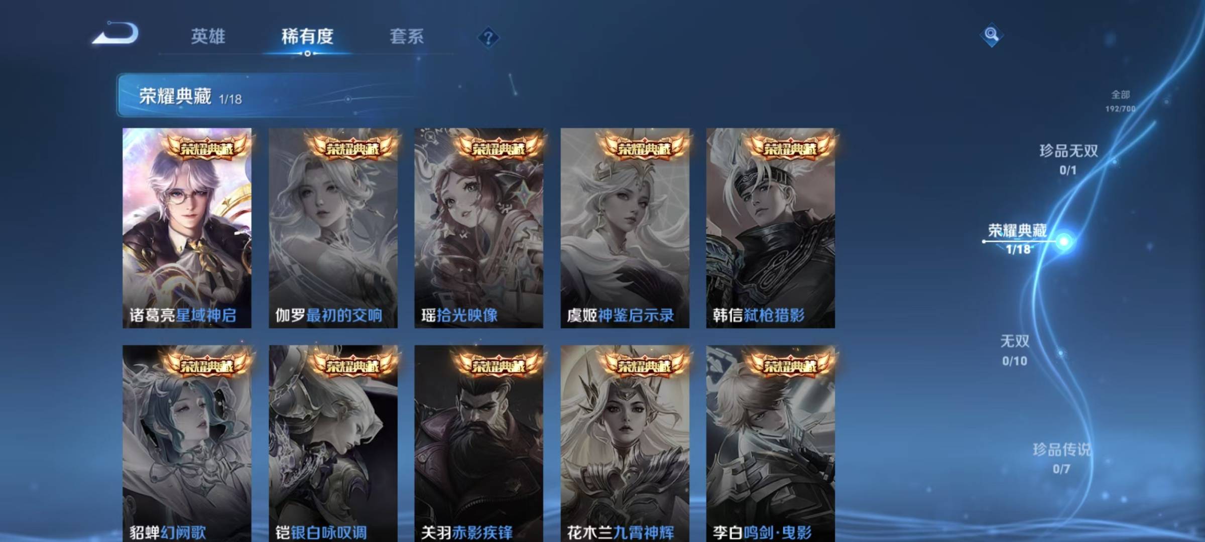 WZQM3178827王者荣耀账号详情图10 WZQM3178827王者荣耀账号详情图10