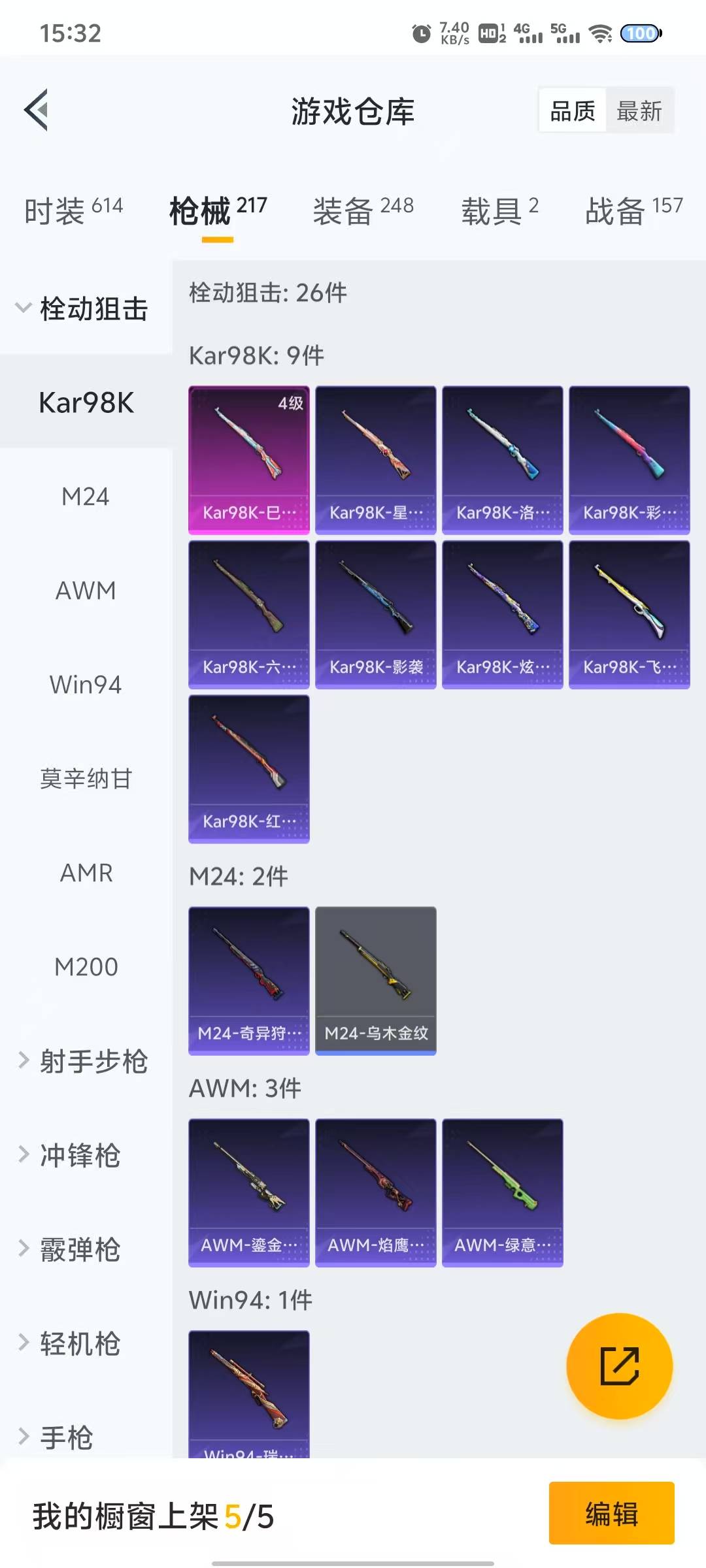HPQM3272101和平精英账号详情图12 HPQM3272101和平精英账号详情图12