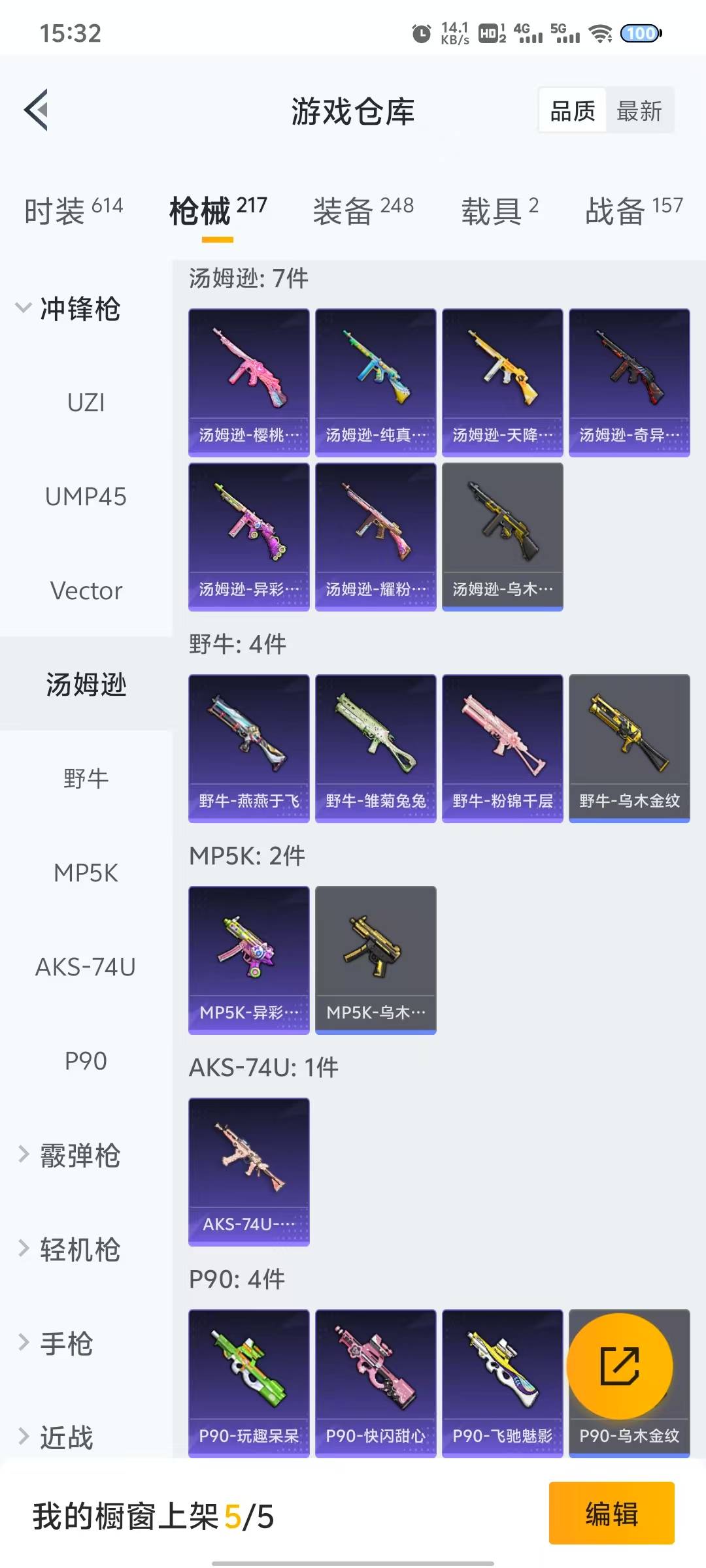 HPQM3272101和平精英账号详情图14 HPQM3272101和平精英账号详情图14