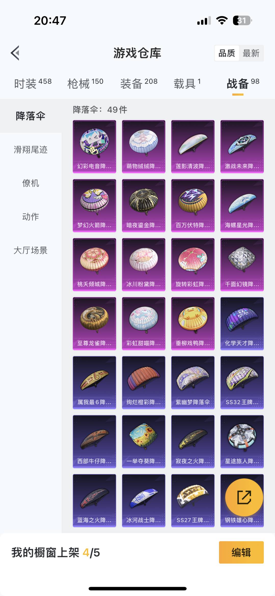 HPQM3272105和平精英账号详情图4 HPQM3272105和平精英账号详情图4