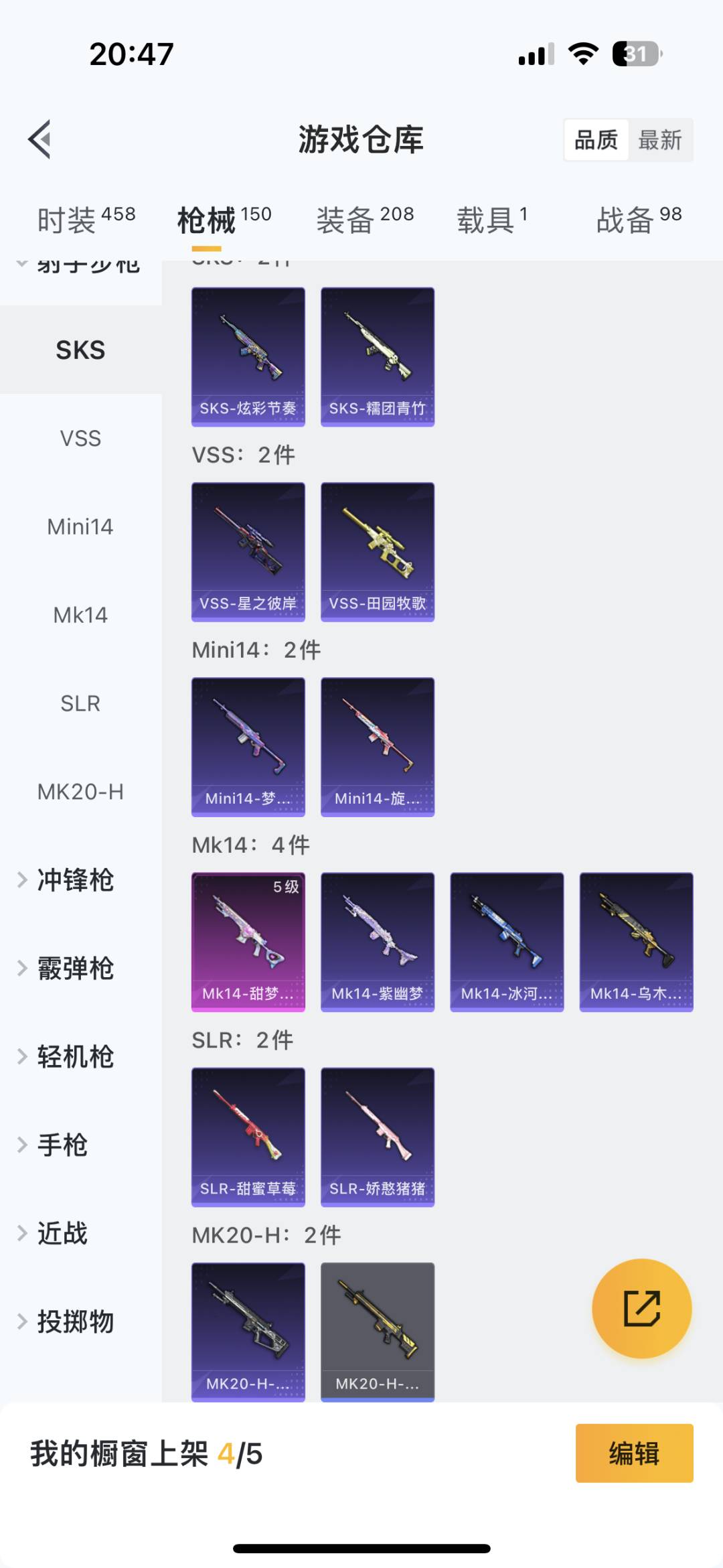 HPQM3272105和平精英账号详情图18 HPQM3272105和平精英账号详情图18