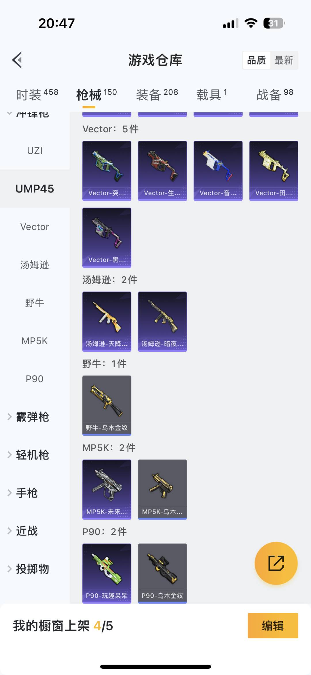 HPQM3272105和平精英账号详情图20 HPQM3272105和平精英账号详情图20