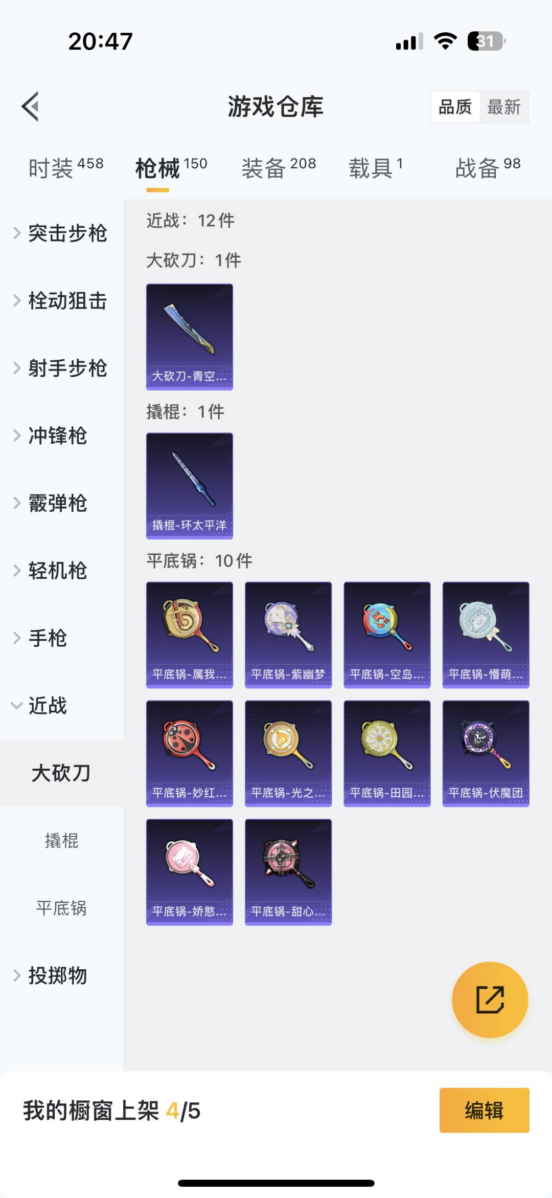 HPQM3272105和平精英账号详情图24 HPQM3272105和平精英账号详情图24