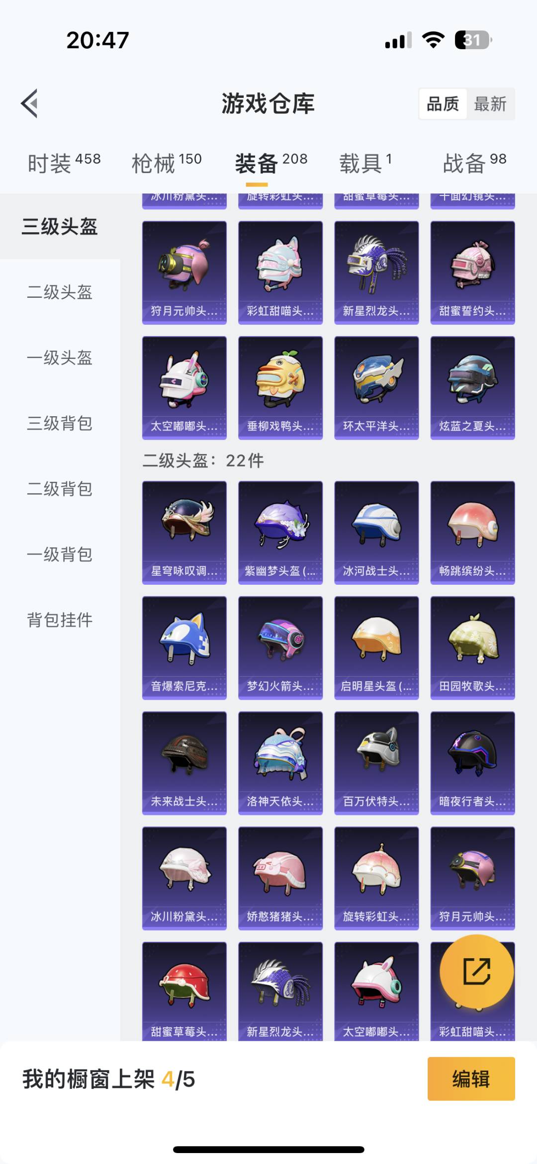HPQM3272105和平精英账号详情图26 HPQM3272105和平精英账号详情图26