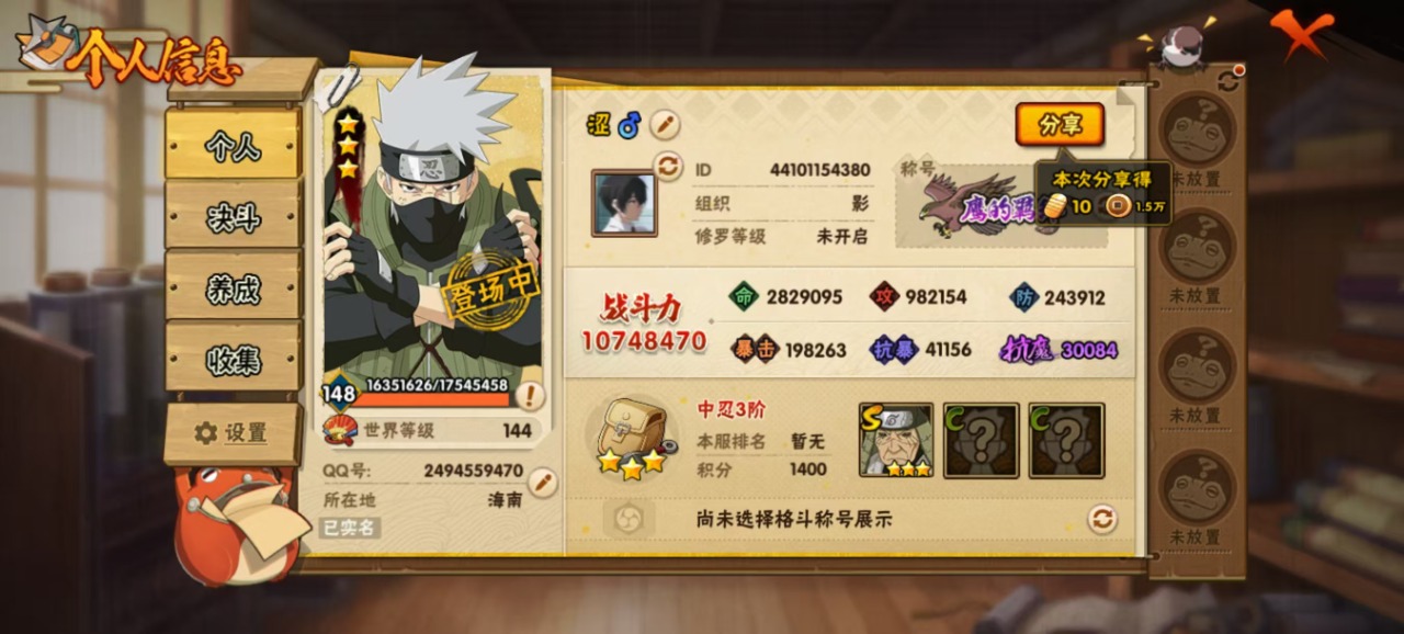 [9430968]V6 15S忍 1074.8W战力 可二次 S级忍者：宇智波斑「秽土转生·解」,宇智波佐助「永恒万花筒」,漩涡鸣人 「九喇嘛连结」,迈特凯「死门」,千手柱间「秽土转生」,自来也 「