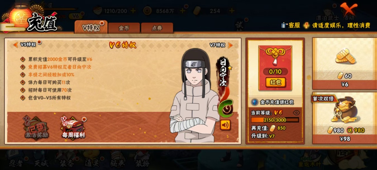 [9430968]V6 15S忍 1074.8W战力 可二次 S级忍者：宇智波斑「秽土转生·解」,宇智波佐助「永恒万花筒」,漩涡鸣人 「九喇嘛连结」,迈特凯「死门」,千手柱间「秽土转生」,自来也 「