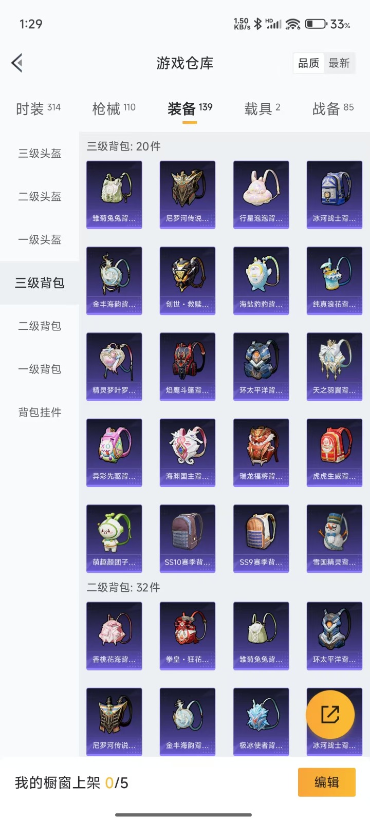 HPQM3271830和平精英账号详情图15 HPQM3271830和平精英账号详情图15