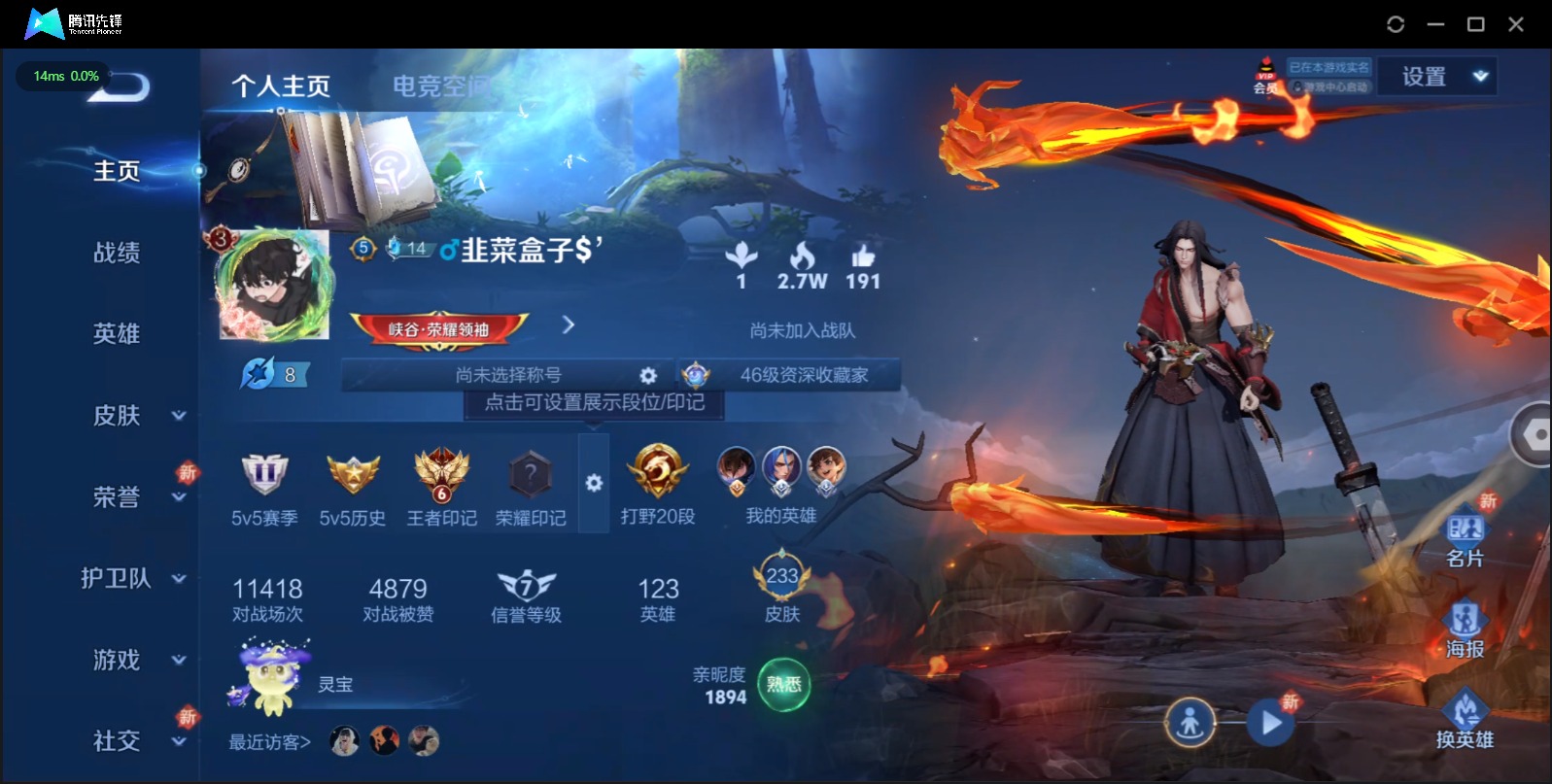 HPQM3271830和平精英账号详情图18 HPQM3271830和平精英账号详情图18