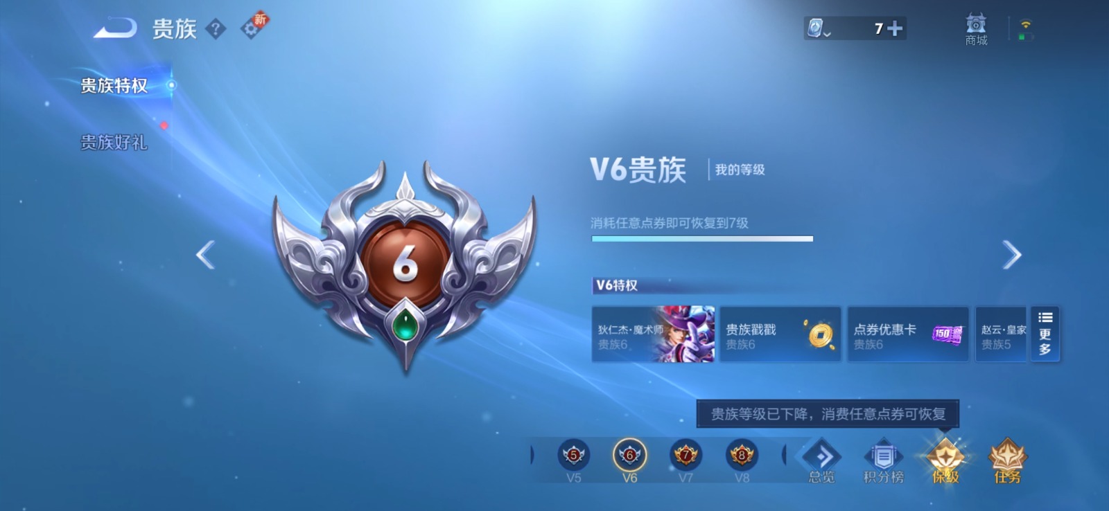 WZQM3178850王者荣耀账号详情图11 WZQM3178850王者荣耀账号详情图11