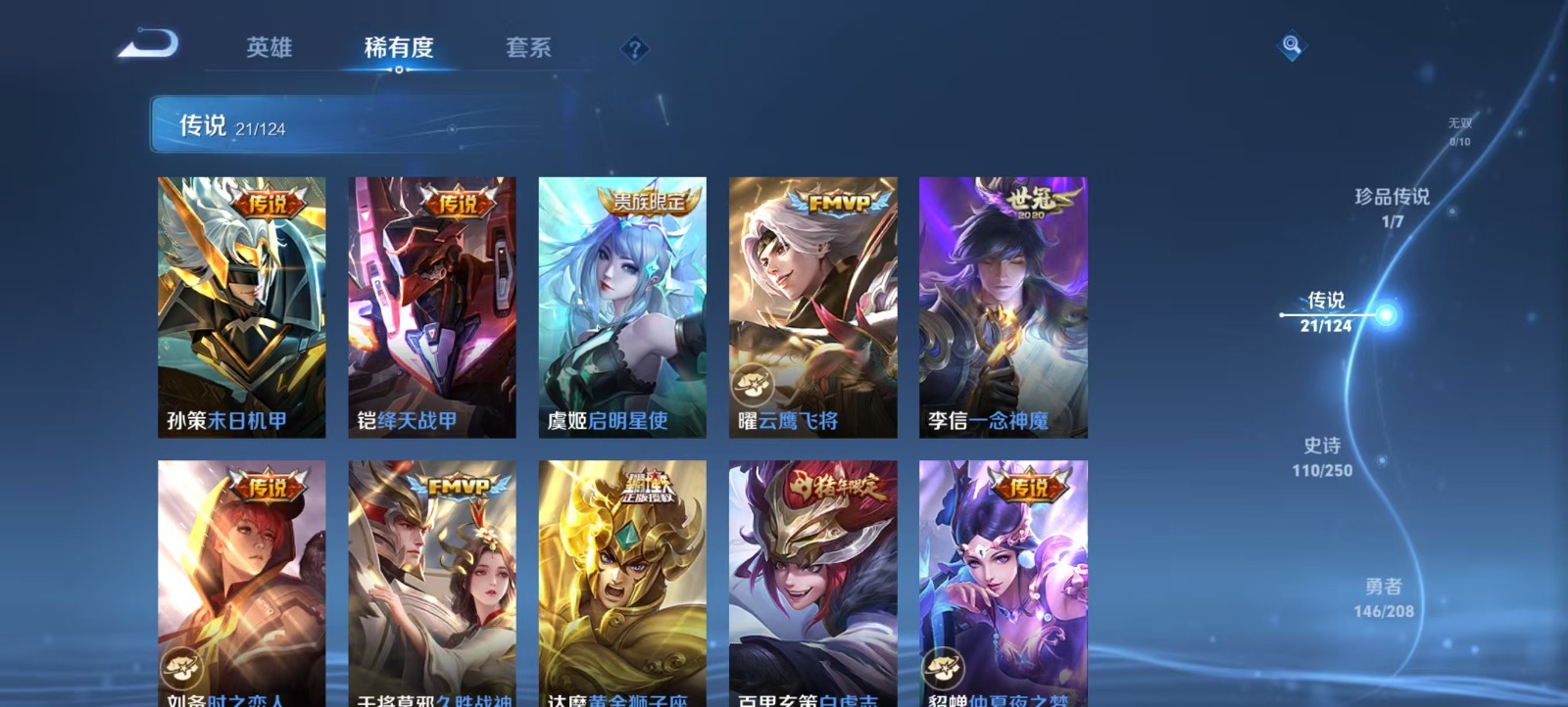 WZQM3178854王者荣耀账号详情图11 WZQM3178854王者荣耀账号详情图11
