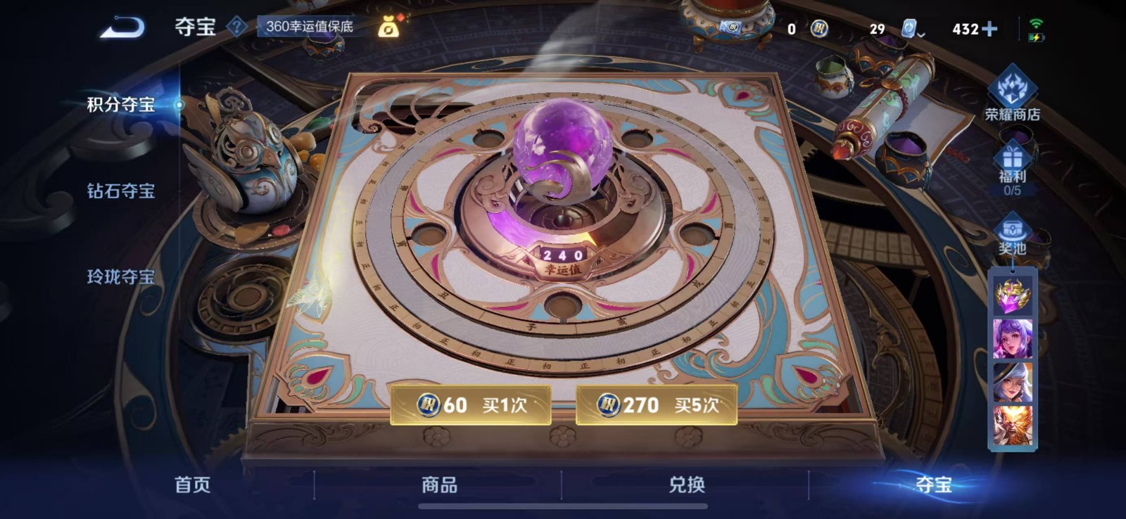 王者荣耀账号苹果QQ无双 5珍品传说 36传说 124英雄 420皮肤 可修改实名 荣耀水晶：神鉴启示录,鸣剑·曳影 无