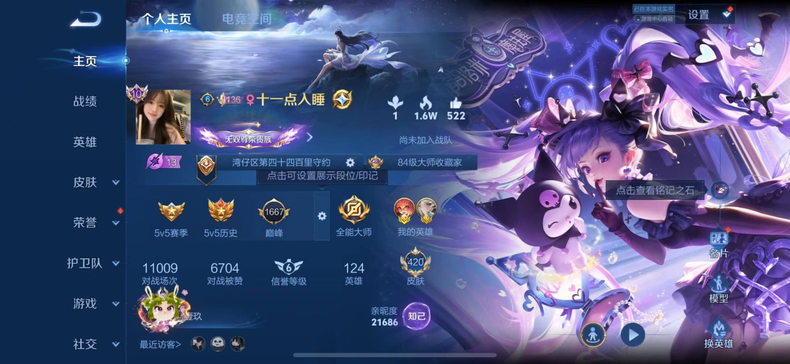 WZQM3178863王者荣耀账号详情图2 WZQM3178863王者荣耀账号详情图2