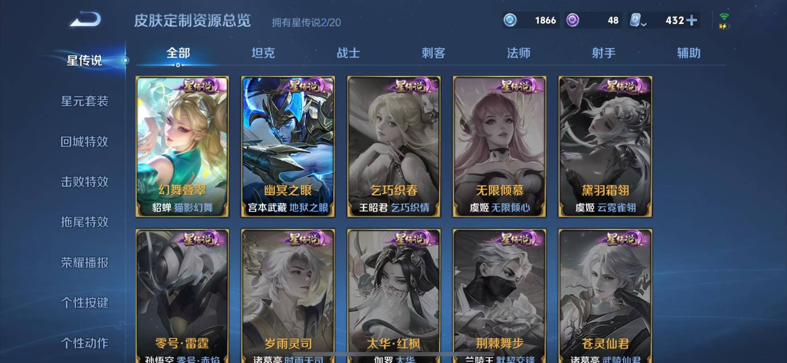 WZQM3178863王者荣耀账号详情图5 WZQM3178863王者荣耀账号详情图5