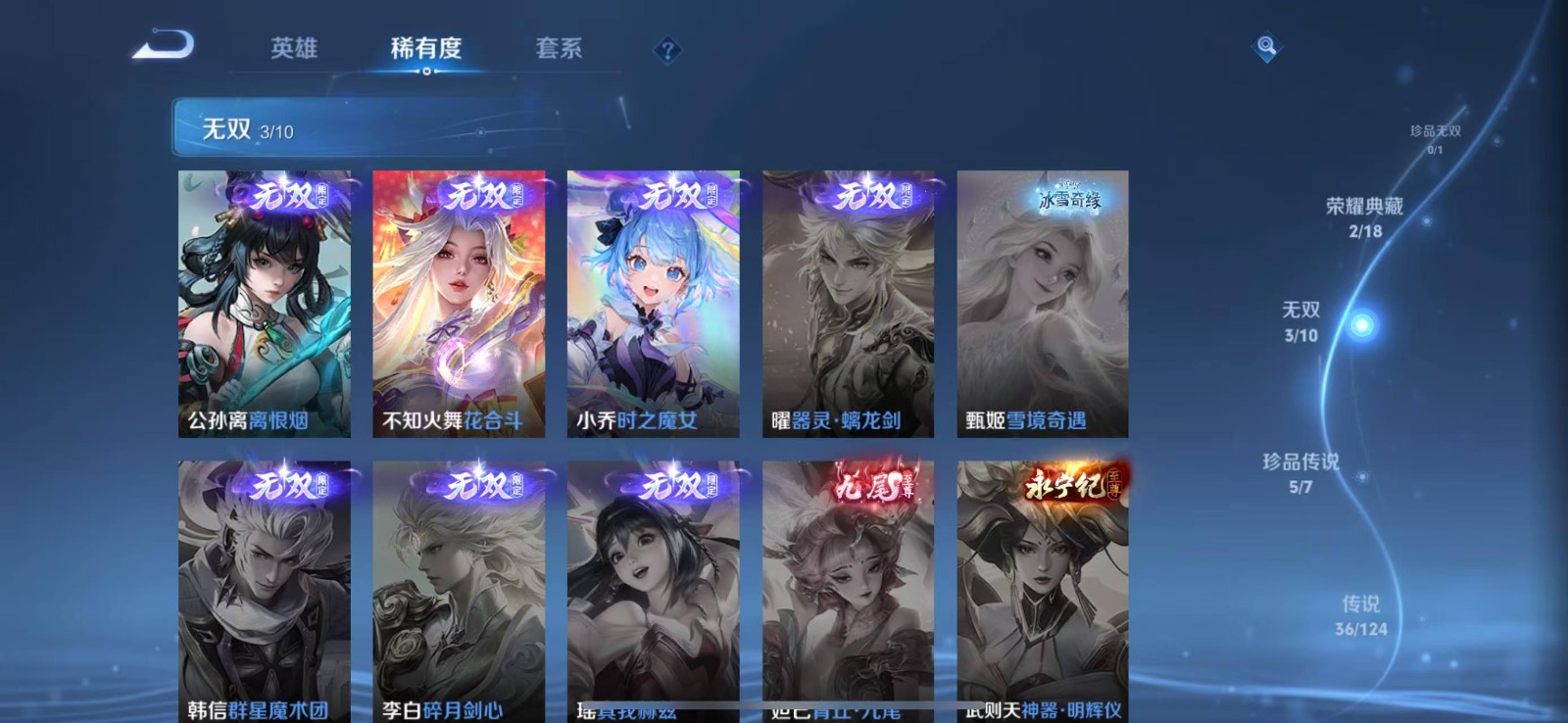WZQM3178863王者荣耀账号详情图8 WZQM3178863王者荣耀账号详情图8