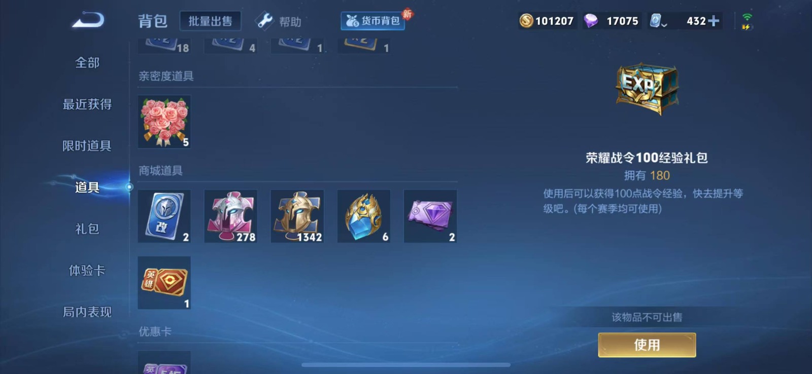 WZQM3178863王者荣耀账号详情图16 WZQM3178863王者荣耀账号详情图16