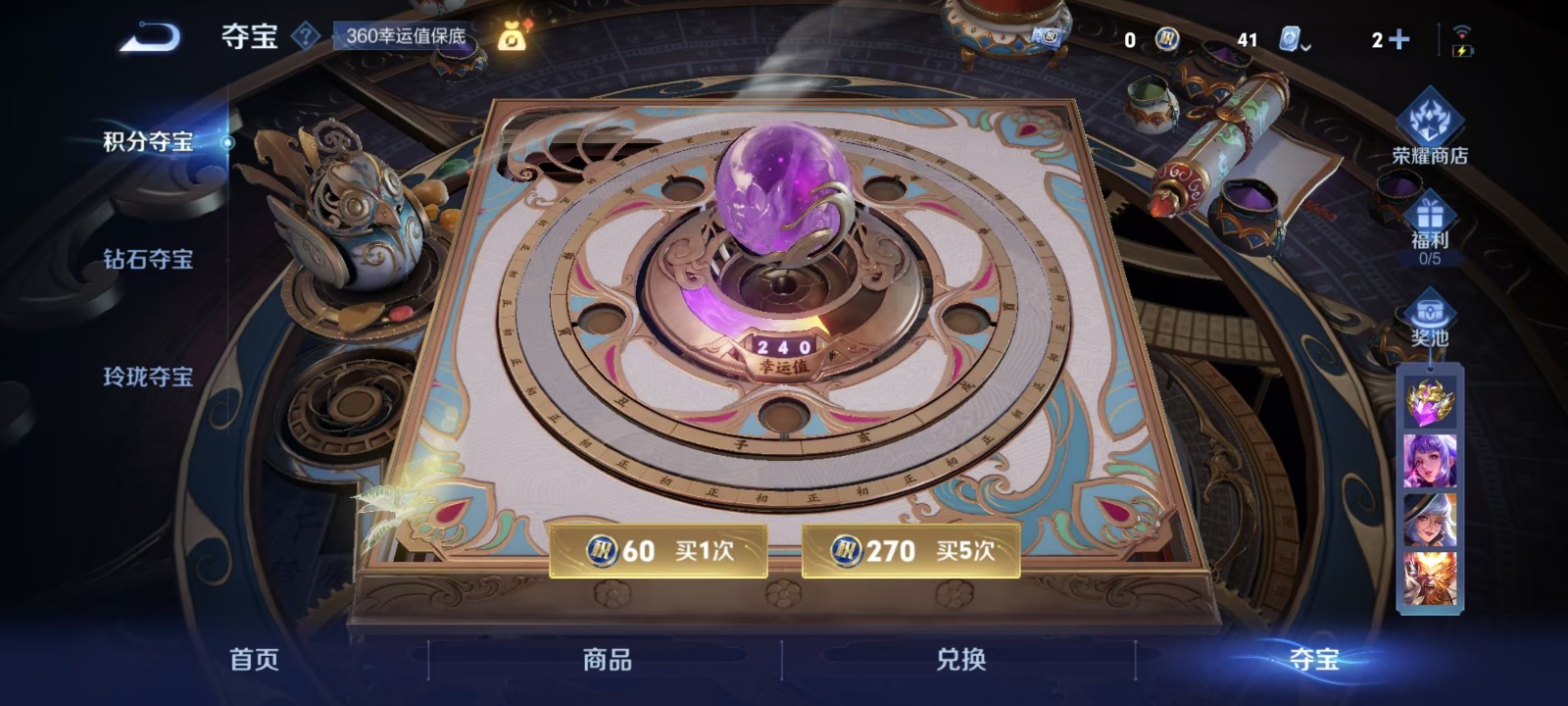 王者荣耀账号安卓QQ双 1珍品传说 76传说 125英雄 526皮肤 典藏英雄武则天 可修改实名 荣耀水晶：弑枪猎影(韩