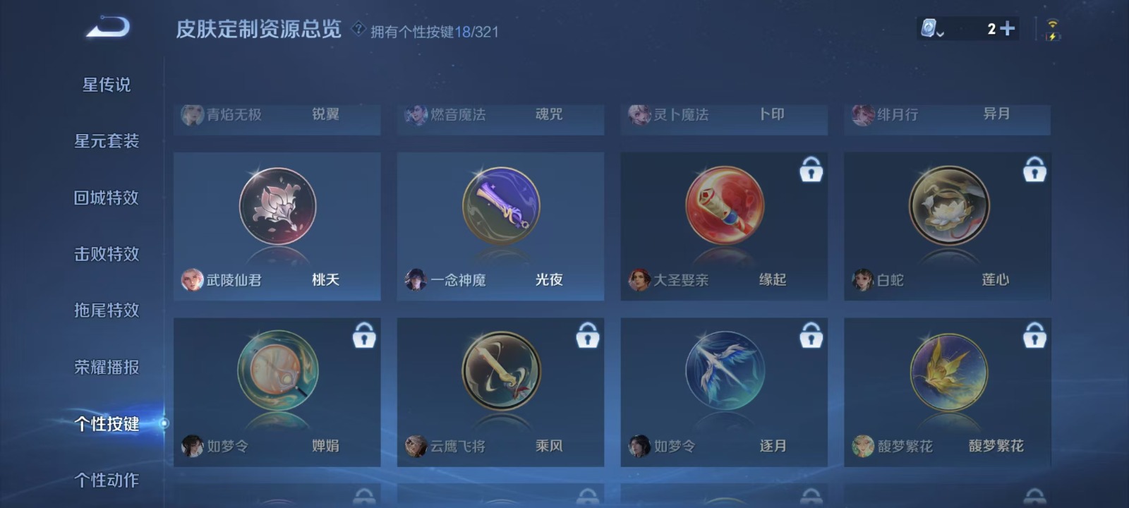 WZQM3178866王者荣耀账号详情图4 WZQM3178866王者荣耀账号详情图4