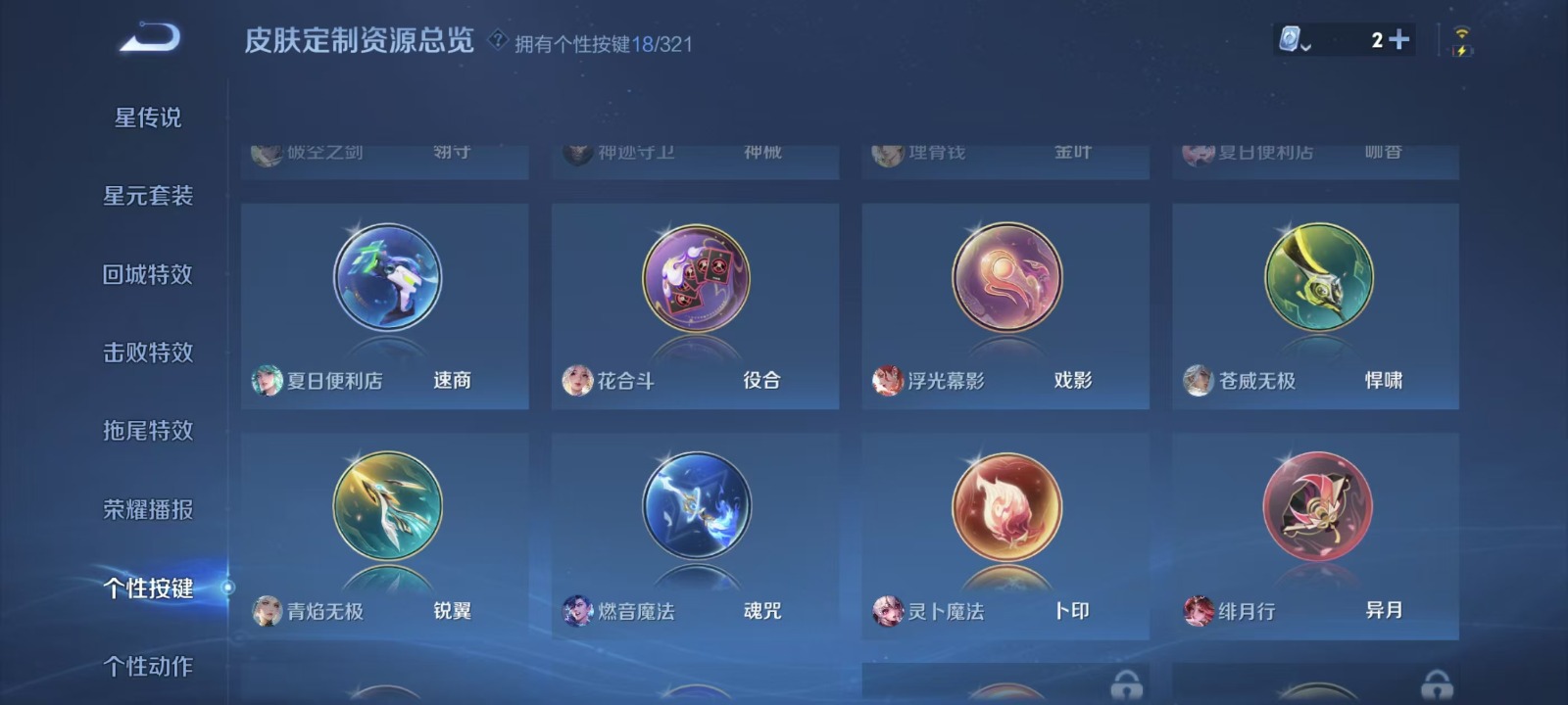 WZQM3178866王者荣耀账号详情图5 WZQM3178866王者荣耀账号详情图5