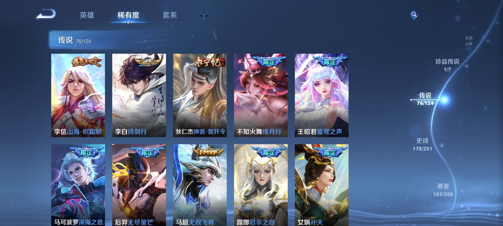 WZQM3178866王者荣耀账号详情图13 WZQM3178866王者荣耀账号详情图13