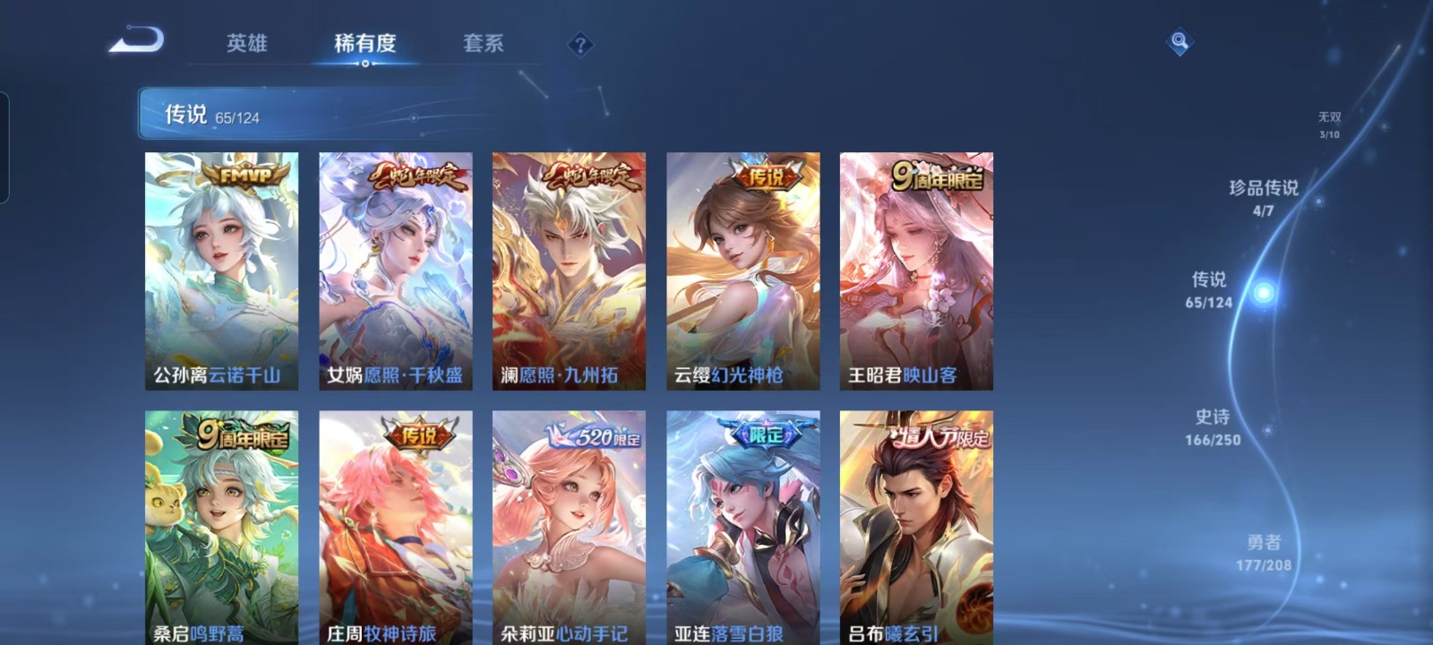WZQM3178868王者荣耀账号详情图3 WZQM3178868王者荣耀账号详情图3