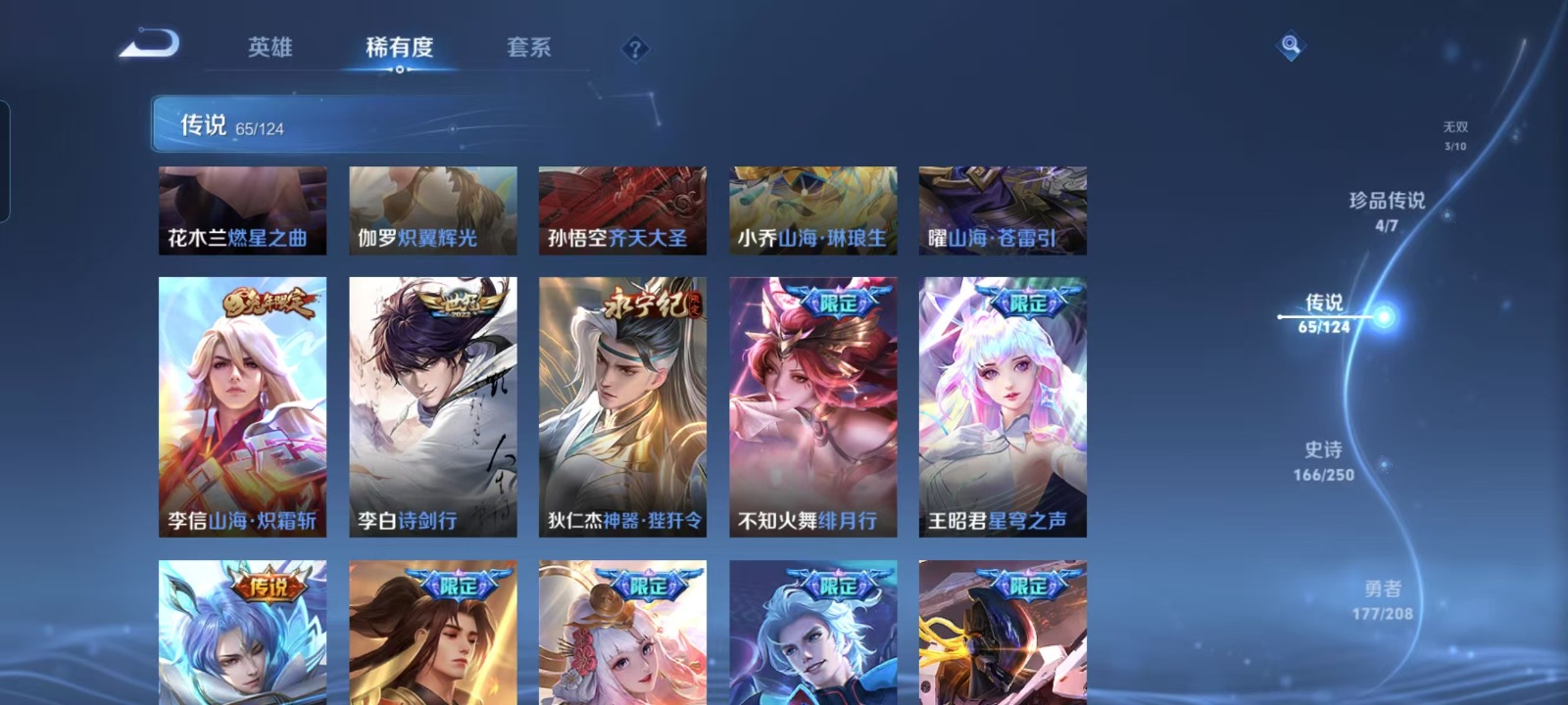 WZQM3178868王者荣耀账号详情图5 WZQM3178868王者荣耀账号详情图5