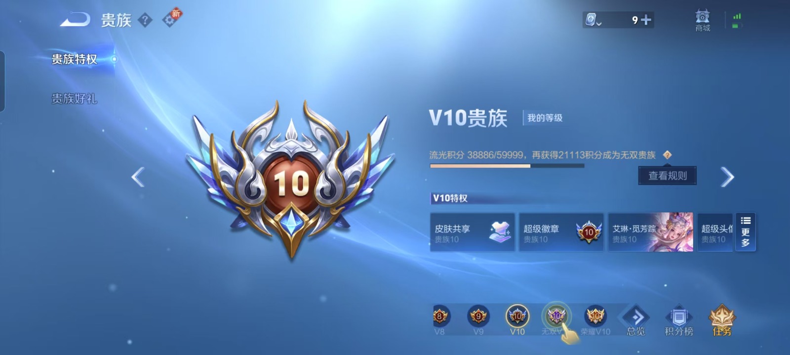 WZQM3178868王者荣耀账号详情图9 WZQM3178868王者荣耀账号详情图9