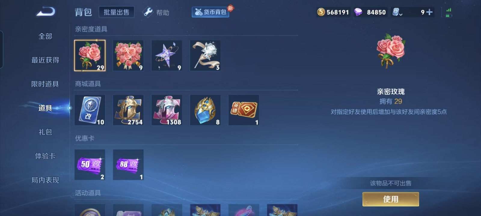 WZQM3178868王者荣耀账号详情图10 WZQM3178868王者荣耀账号详情图10