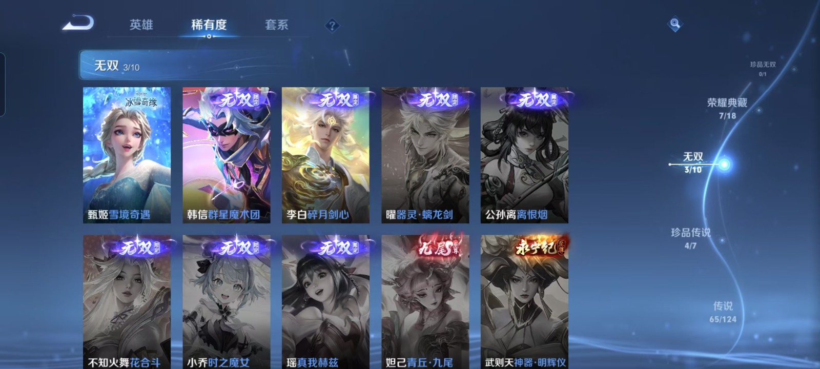 WZQM3178868王者荣耀账号详情图20 WZQM3178868王者荣耀账号详情图20