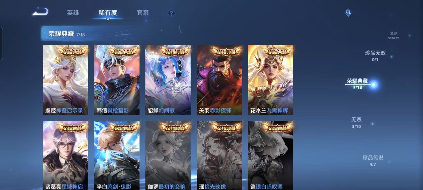 WZQM3178868王者荣耀账号详情图19 WZQM3178868王者荣耀账号详情图19