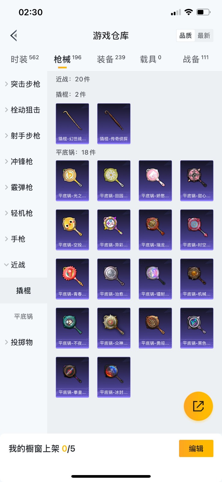 WZQM3178868王者荣耀账号详情图21 WZQM3178868王者荣耀账号详情图21