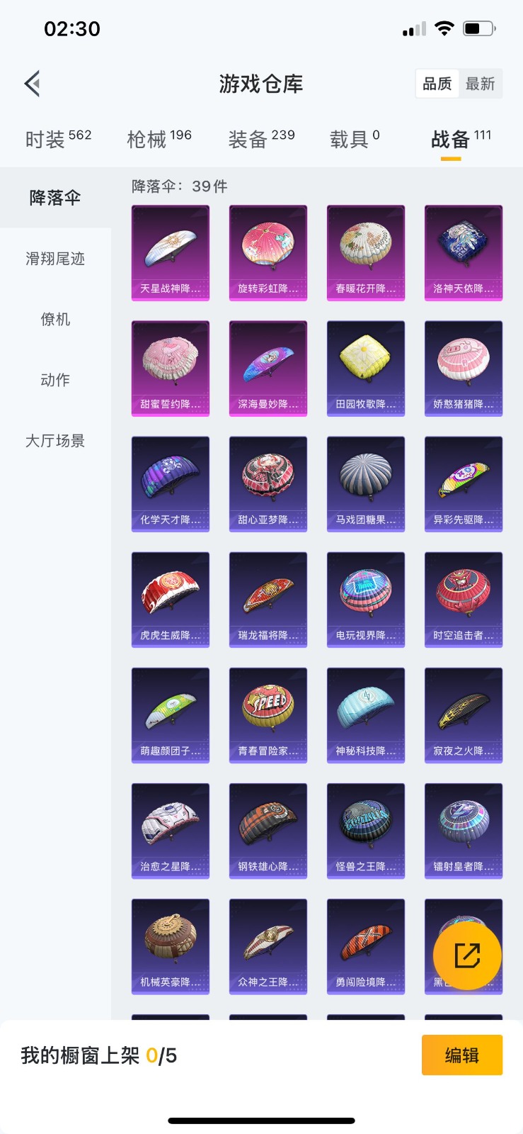 WZQM3178868王者荣耀账号详情图23 WZQM3178868王者荣耀账号详情图23