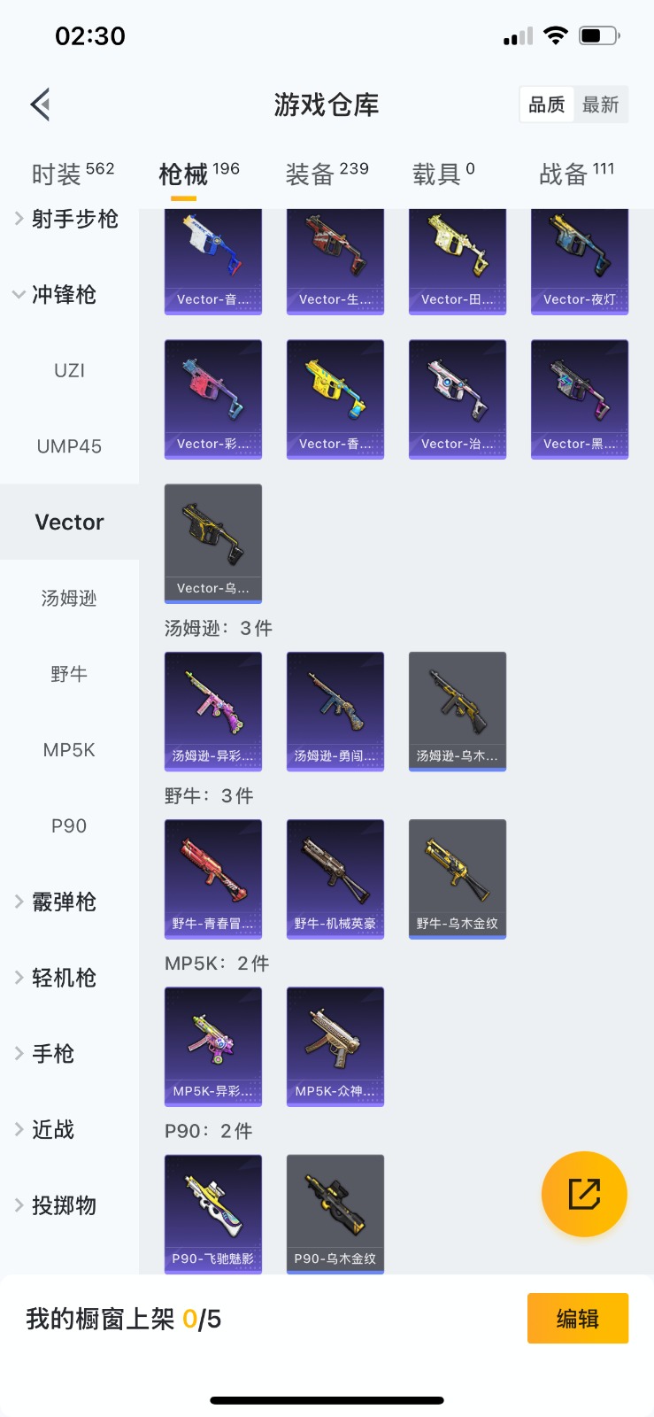 WZQM3178868王者荣耀账号详情图26 WZQM3178868王者荣耀账号详情图26