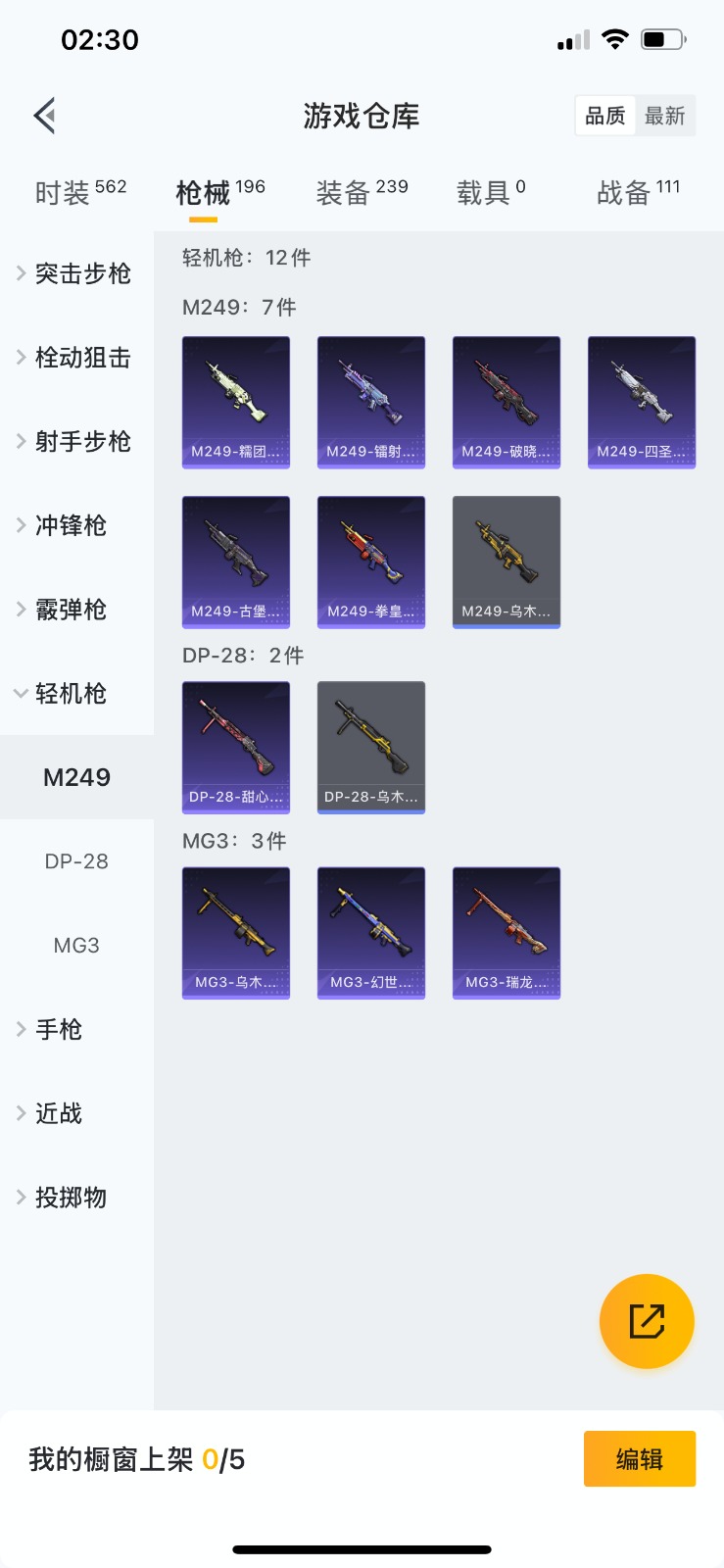 WZQM3178868王者荣耀账号详情图25 WZQM3178868王者荣耀账号详情图25