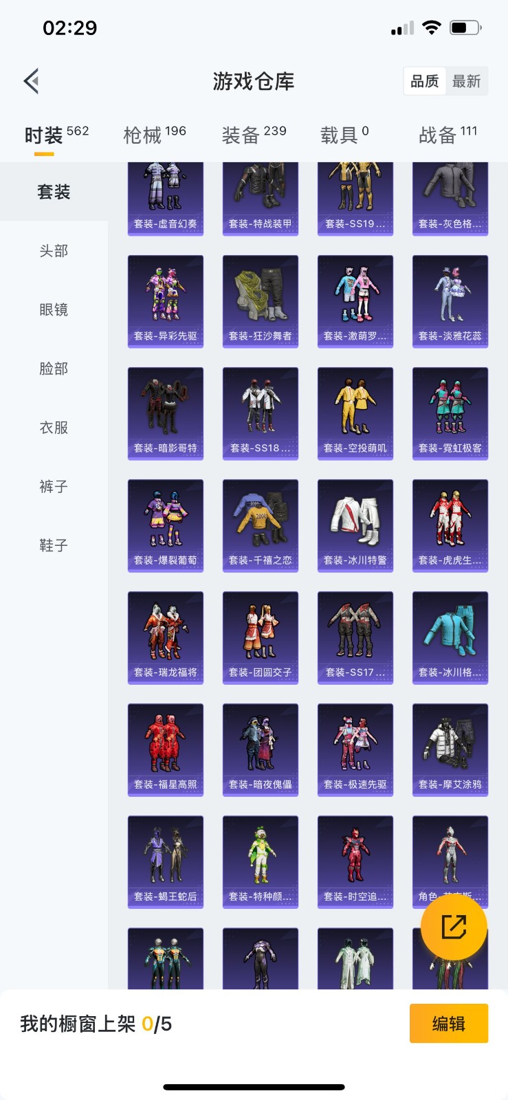 WZQM3178868王者荣耀账号详情图31 WZQM3178868王者荣耀账号详情图31