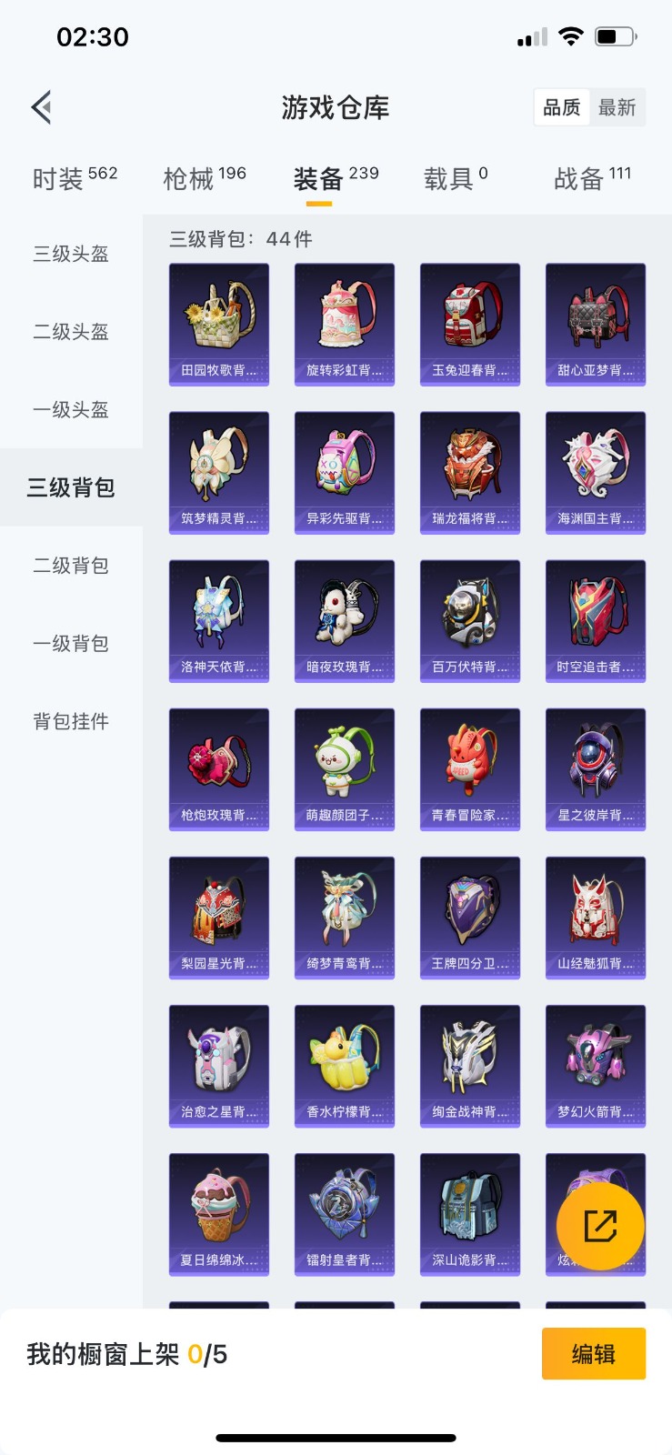 WZQM3178868王者荣耀账号详情图33 WZQM3178868王者荣耀账号详情图33