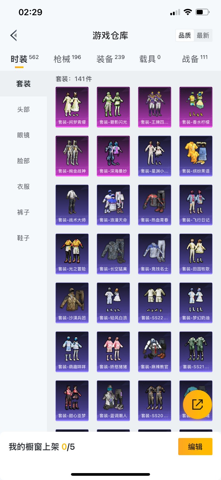 WZQM3178868王者荣耀账号详情图35 WZQM3178868王者荣耀账号详情图35