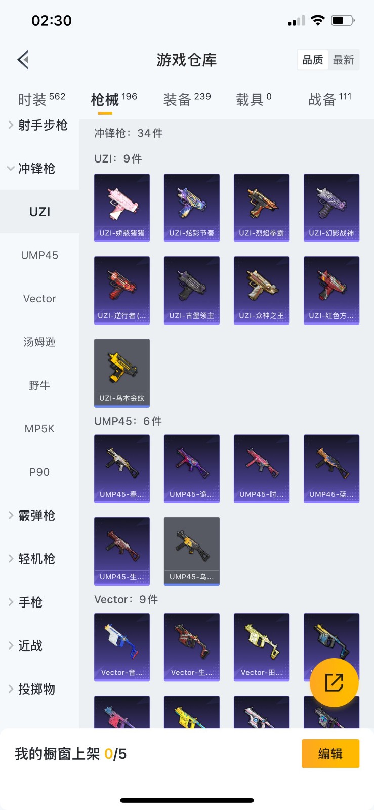WZQM3178868王者荣耀账号详情图37 WZQM3178868王者荣耀账号详情图37