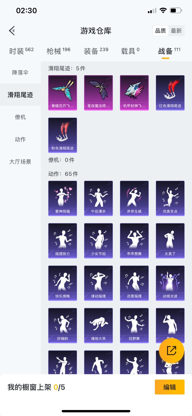 WZQM3178868王者荣耀账号详情图38 WZQM3178868王者荣耀账号详情图38