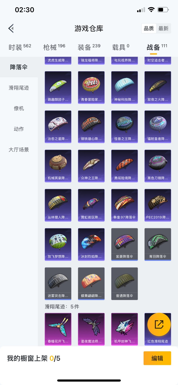 WZQM3178868王者荣耀账号详情图41 WZQM3178868王者荣耀账号详情图41