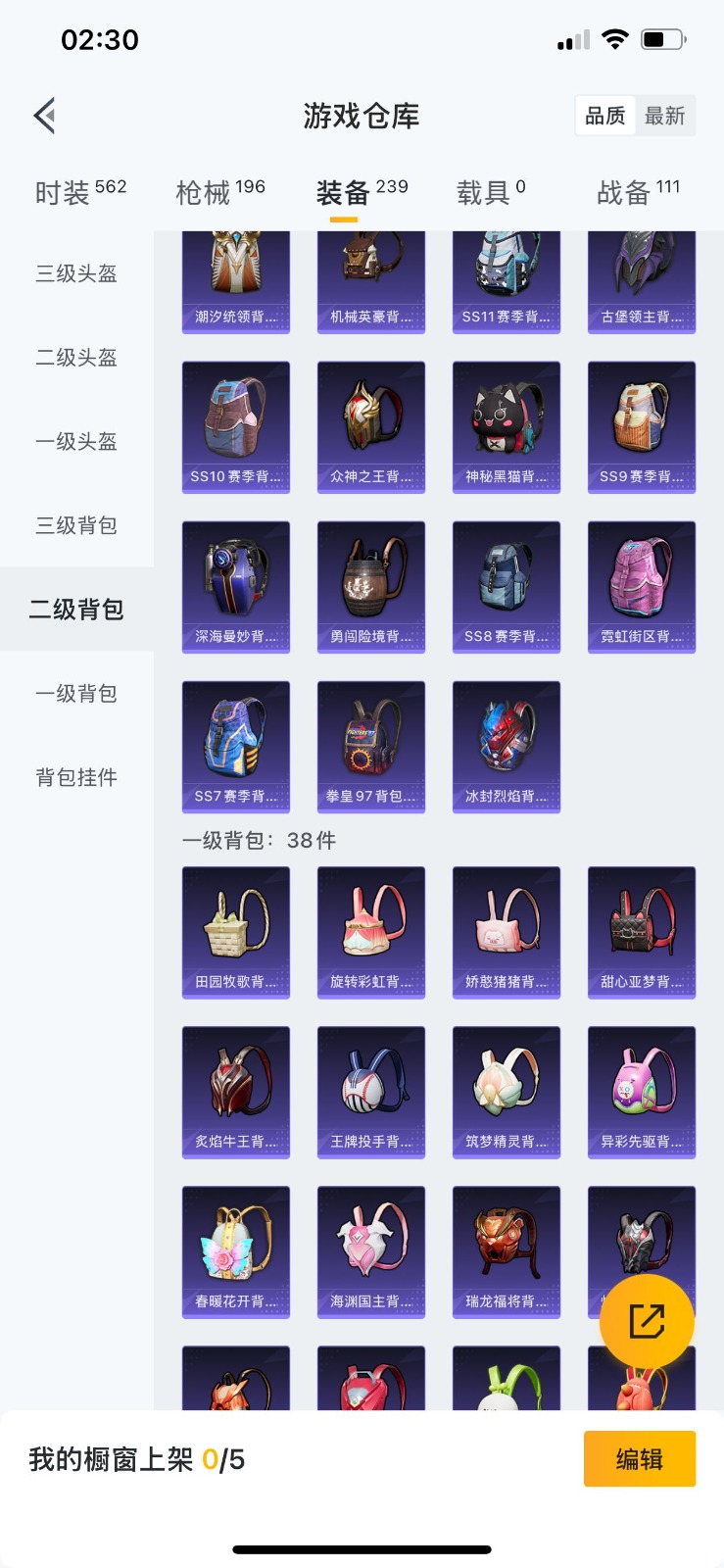 WZQM3178868王者荣耀账号详情图42 WZQM3178868王者荣耀账号详情图42
