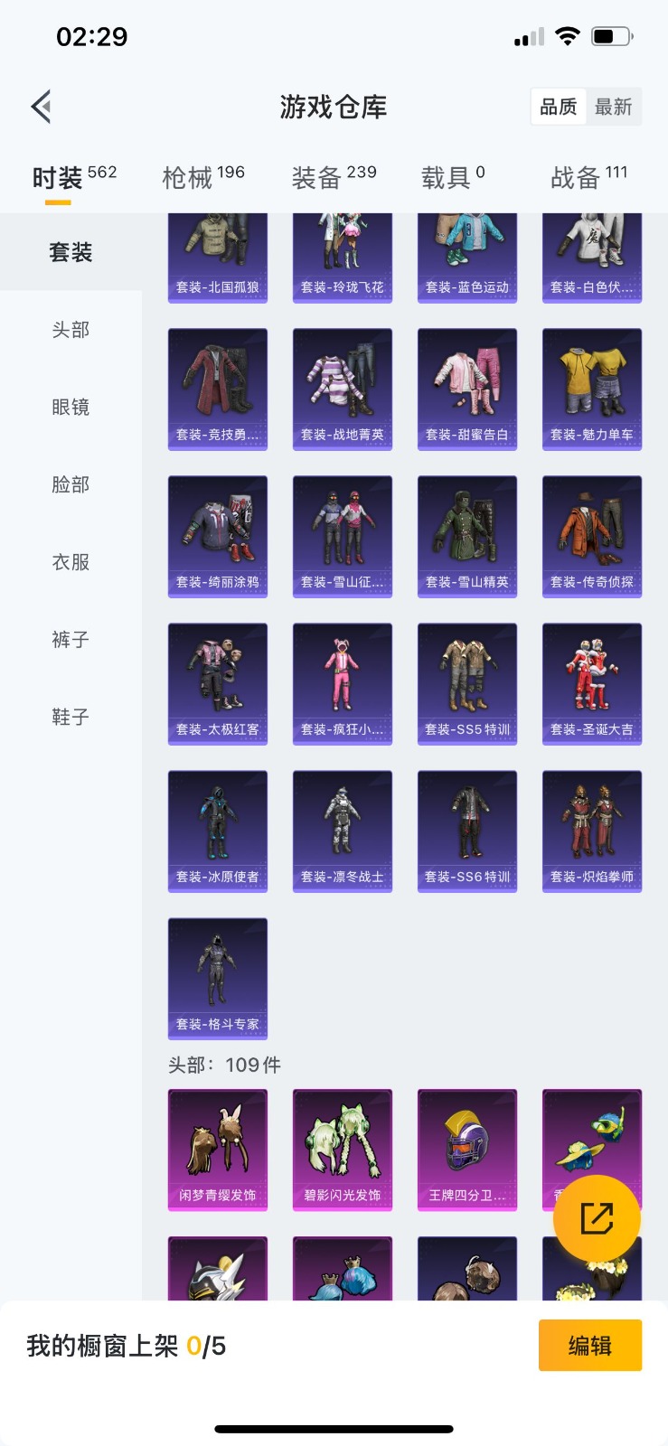WZQM3178868王者荣耀账号详情图43 WZQM3178868王者荣耀账号详情图43