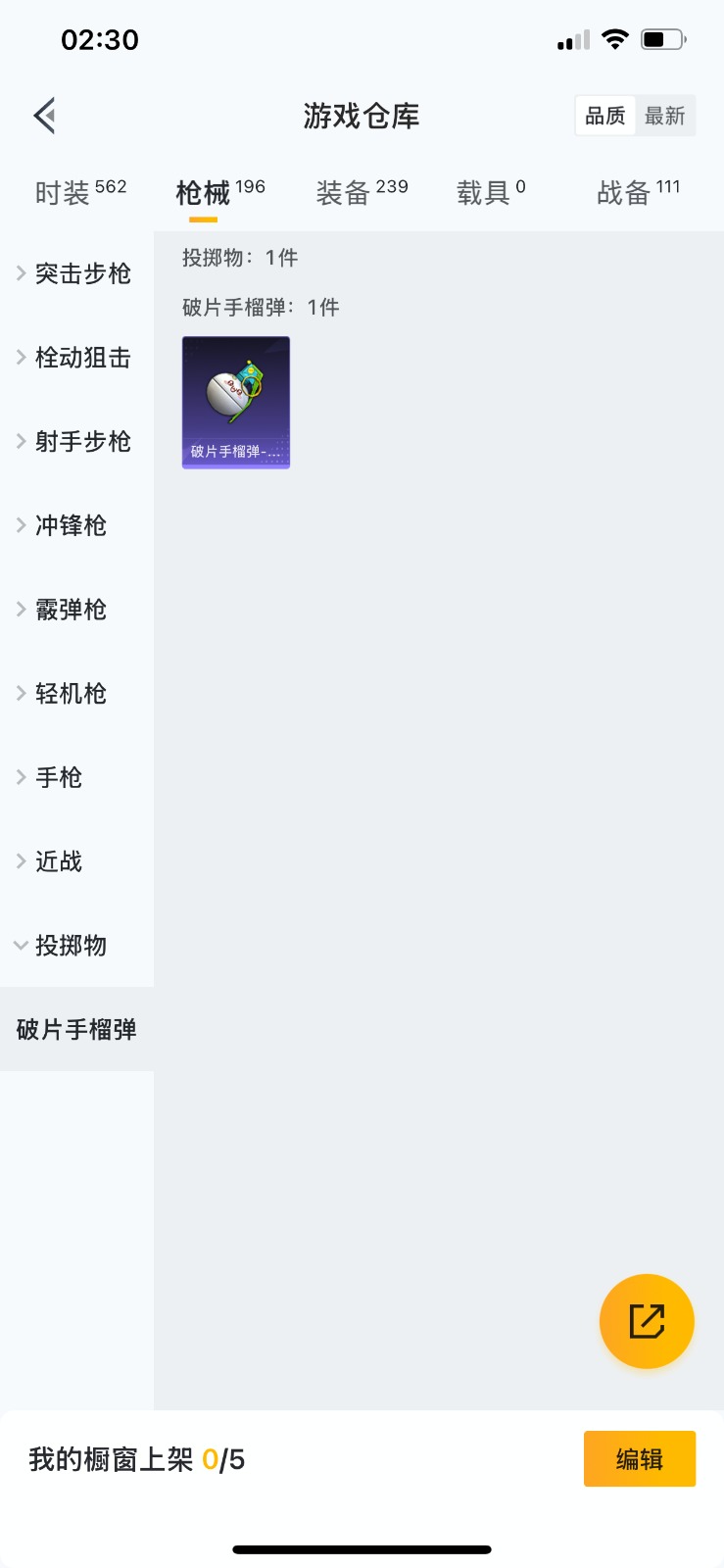 WZQM3178868王者荣耀账号详情图46 WZQM3178868王者荣耀账号详情图46